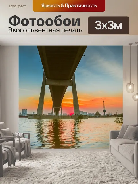 Фотообои Мост