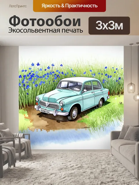 Фотообои старинная газ 24 на фоне низеньких луговых трав и синих цветов, поднимающихся вдоль берега волги