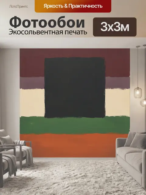 Фотообои Абстрактные цветные полосы