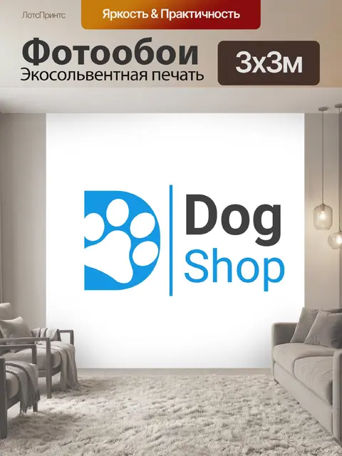 Фотообои Животное