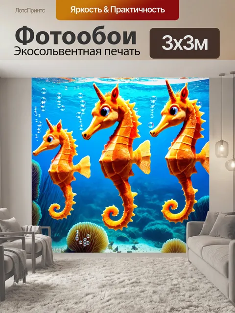 Фотообои море в стиле маскот, весёлые морские лошади, танцующие под водой среди пузырей