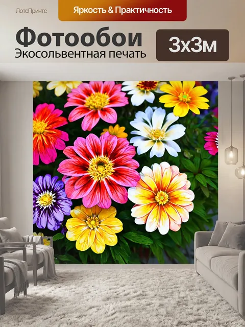 Фотообои цветы в художественном стиле, с ручной росписью, которая придаёт им уникальность и неподражаемый характер