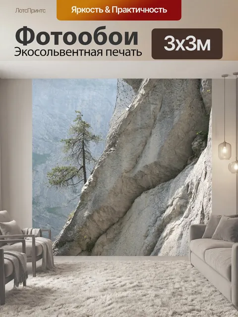Фотообои Туман
