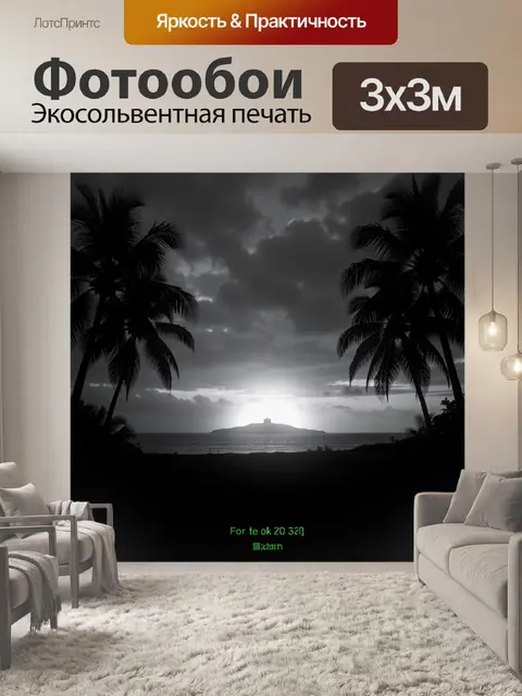 Фотообои Тропический остров на закате