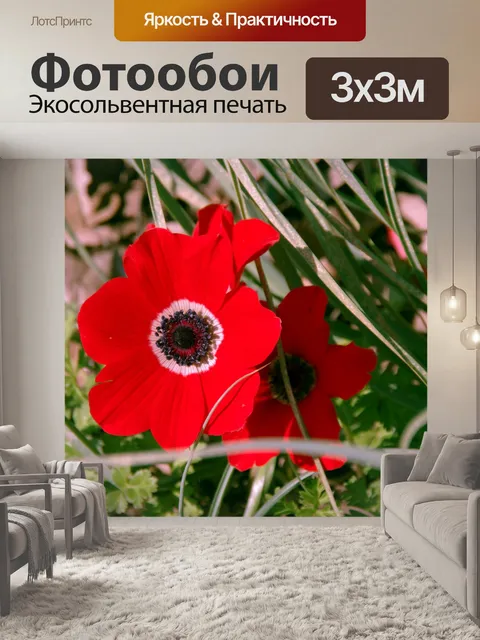 Фотообои Скрытые маленькие красные цветы