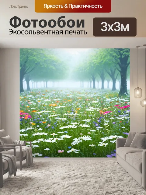 Фотообои туман в стиле флэт, цветочный сад с туманом, мягкие карандашные рисунки цветов, ясные линии
