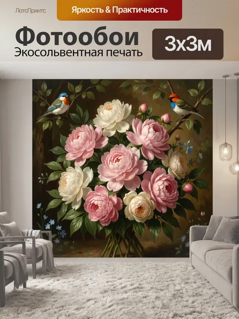 Фотообои Пионы и яркие птицы в саду