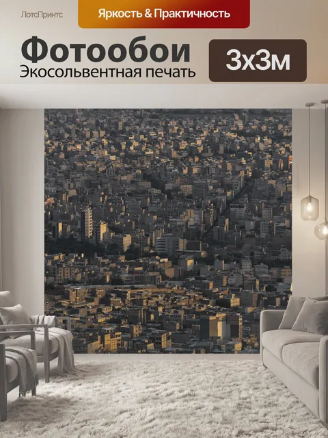 Фотообои Иран