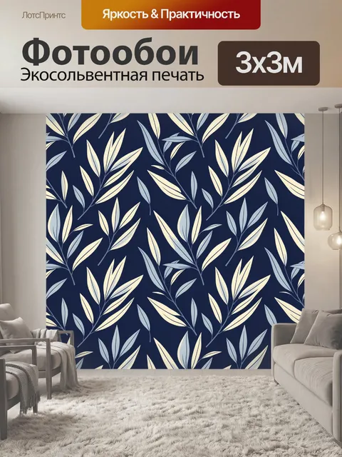 Фотообои Ветви с кремовыми листьями