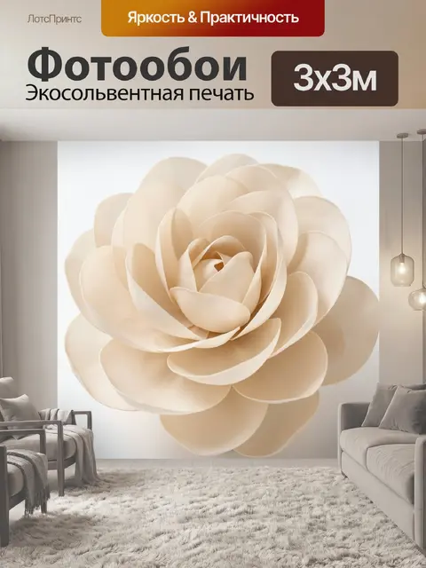 Фотообои Кремовая роза крупным планом
