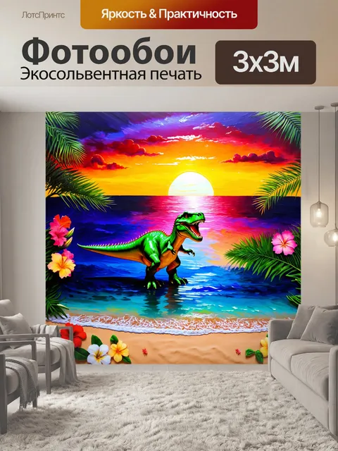 Фотообои динозавр, где показаны динозавры на фоне кристально чистого пляжа, окруженного яркими, экзотическими цветами