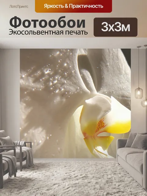 Фотообои Природа