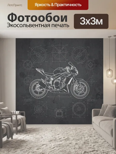 300 × 300 см · Экосольвентная печать