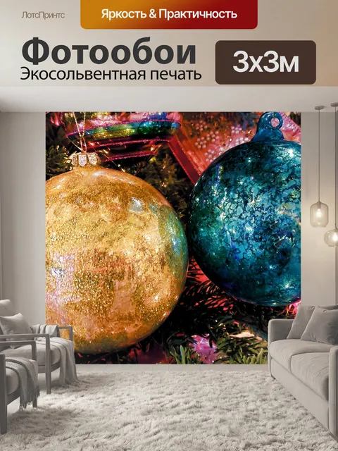 Фотообои Фенечки