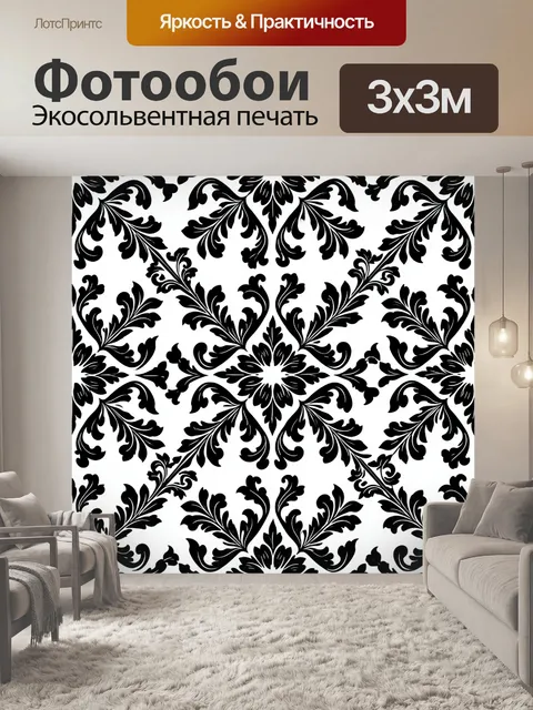 Фотообои Классический орнамент барокко