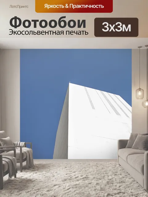 Фотообои Строительство