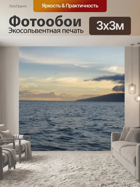 Фотообои Закат солнца