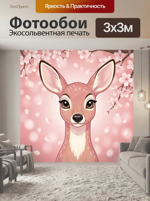 Фотообои Олень с большими ушами и сакурой