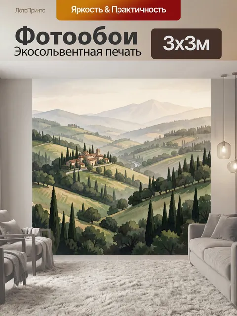 Фотообои Итальянский холмистый пейзаж с фермой