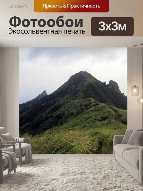 Фотообои Тайваньские горные сцены 55