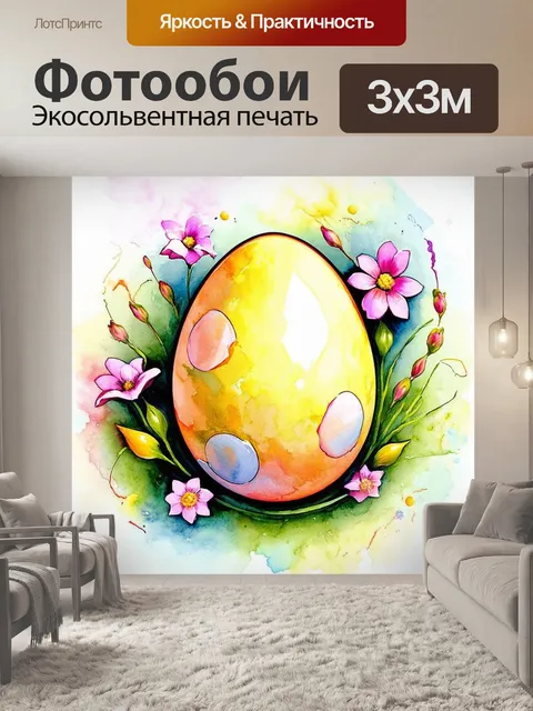 Фотообои исследуйте мир ярких красок