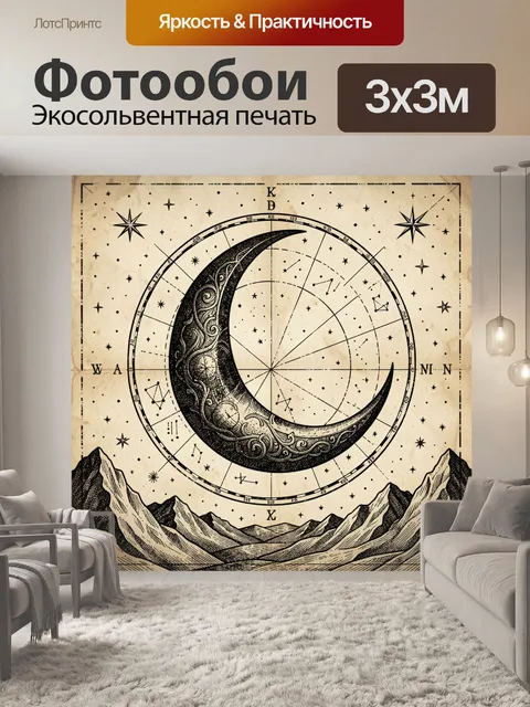 Фотообои Лунный серп над горным хребтом