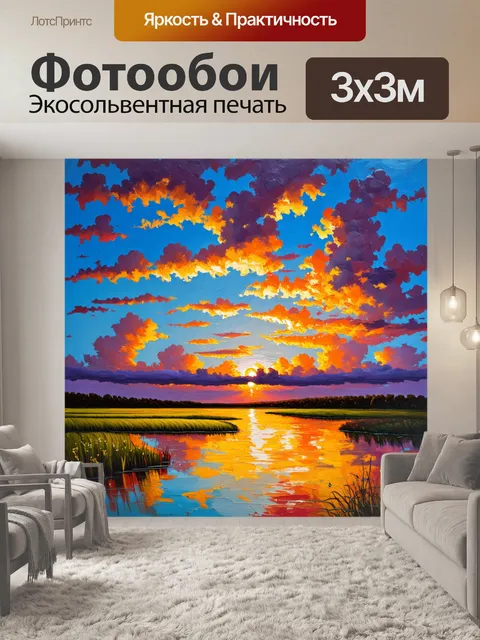 Фотообои описание: "закатное поле, утопающее в цветах и ароматах
