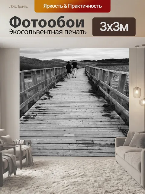 Фотообои Мост