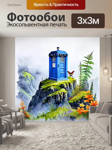 Фотообои тардис на вершине загадочной, покрытой туманом горы, окружен яркими, фантастическими растениями и существами
