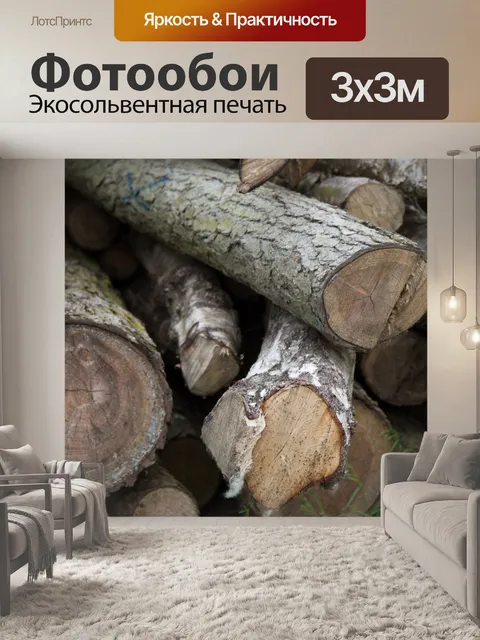 Фотообои срубленного дерева