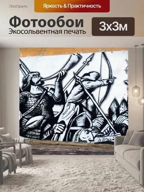 Фотообои Граффити