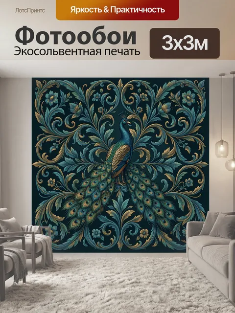Фотообои Жар-птица в орнаментальном раю