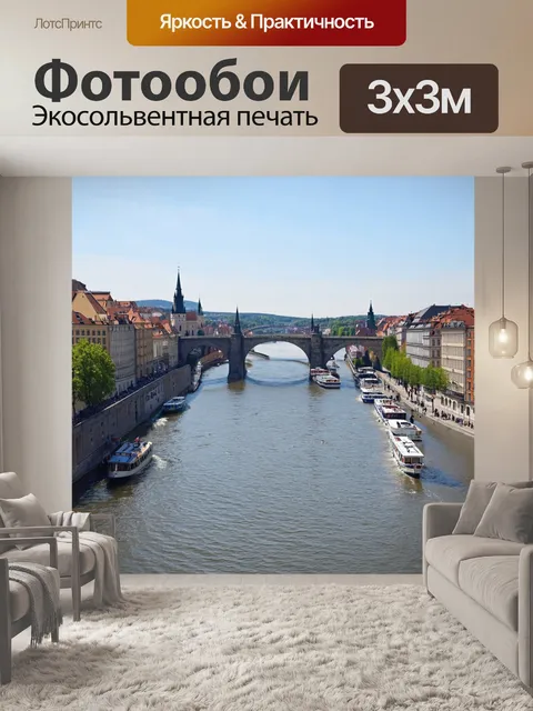 Фотообои прага — вид на реку влтаву с моста, с корабликами на воде и историческими постройками вдоль берега