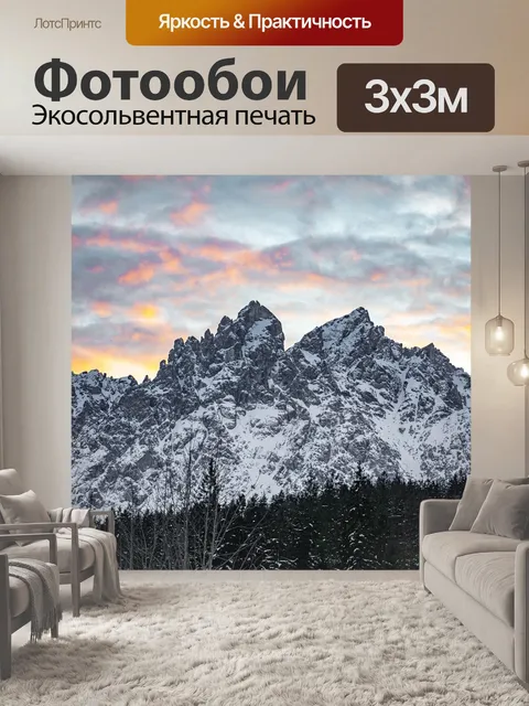 Фотообои Горы