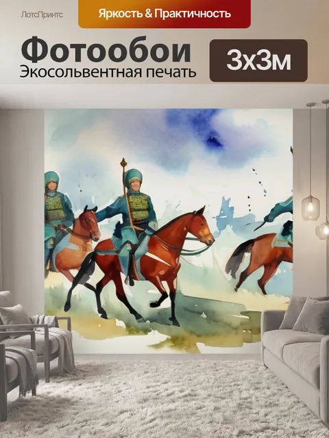 Фотообои русские стрельцы