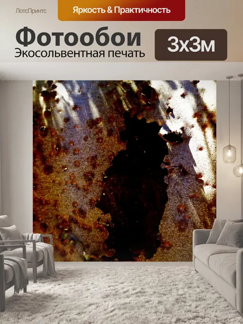 Фотообои Разорванный металлический лист