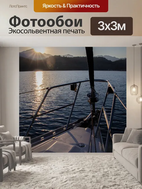 Фотообои Лодка