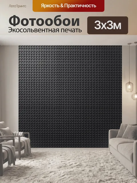 Фотообои Тёмные полукруглые рельефы