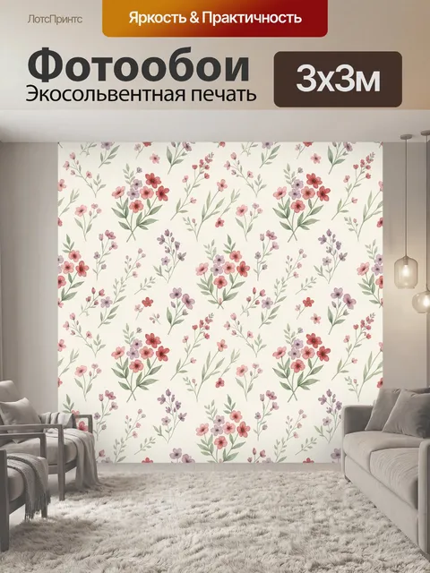 Фотообои Нежный цветочный ботанический паттерн