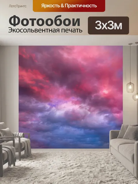 Фотообои Небо облака закат