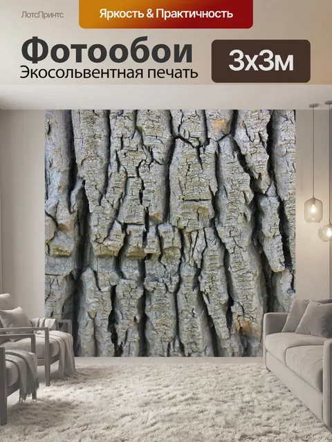 Фотообои Дерево