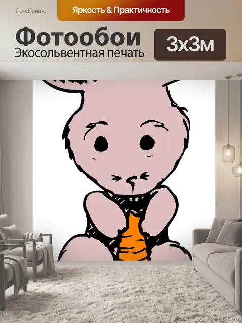 Фотообои Еда