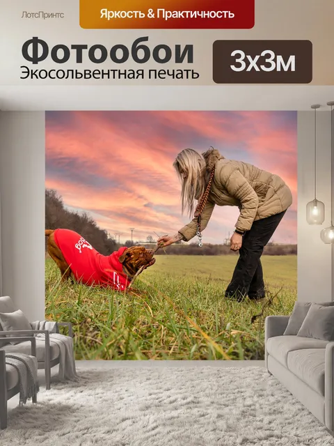 Фотообои Животное