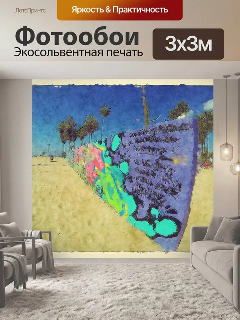 Фотообои Венеция Бич Граффити Стена