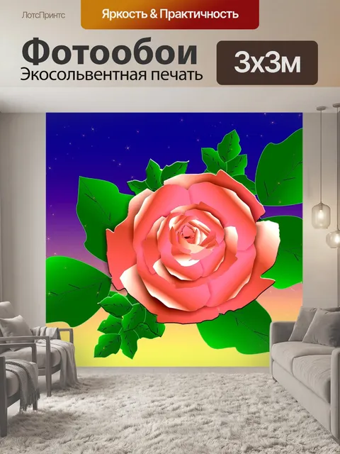 Фотообои Розы