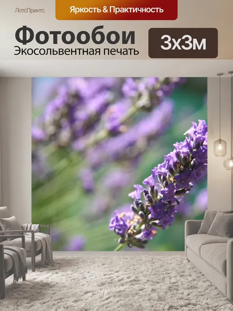 Фотообои Цветы