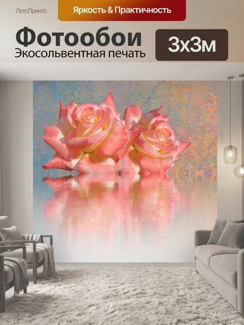 Фотообои Розы
