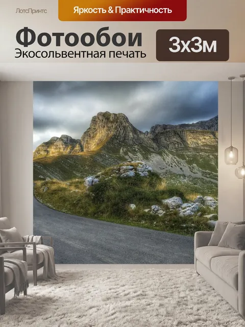 Фотообои Море