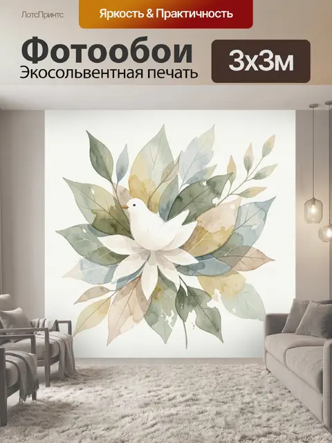 Фотообои Белая птица среди листвы