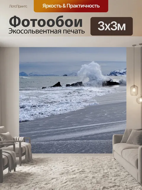 Фотообои Тихий океан